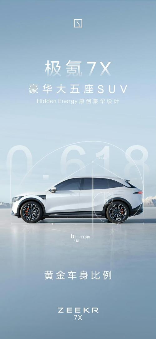 广州141雪佛兰的品牌故事与传播，极氪X紧凑型SUV的时尚与科技